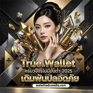 สล็อตแตกง่าย วอเลท