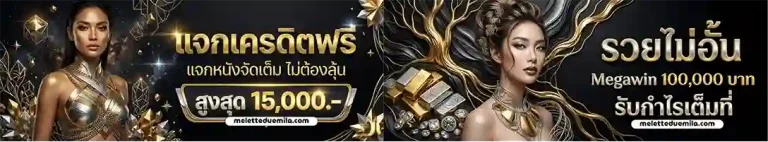 โปรโมชั่น ทดลอง เล่น สล็อต